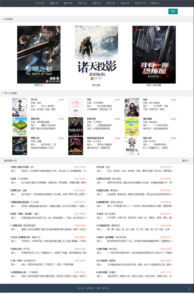 图片[1]鱼见海科技-小程序源码-网站源码-免费源码小说精品屋web+安卓app+微信小程序动漫小说源码鱼见海科技-小程序源码-网站源码-免费源码鱼见海资源网-免费PHP网站源码模板,插件软件资源分享平台！