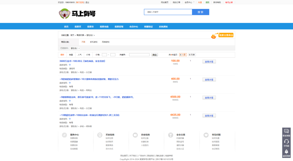 图片[2]鱼见海科技-小程序源码-网站源码-免费源码【已测源码】游戏帐号交易平台游戏币交易手游账号出售源码鱼见海科技-小程序源码-网站源码-免费源码鱼见海资源网-免费PHP网站源码模板,插件软件资源分享平台！