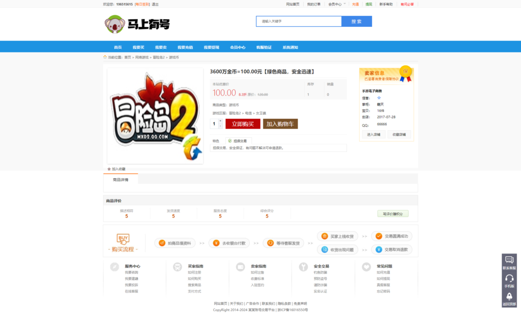 图片[3]鱼见海科技-小程序源码-网站源码-免费源码【已测源码】游戏帐号交易平台游戏币交易手游账号出售源码鱼见海科技-小程序源码-网站源码-免费源码鱼见海资源网-免费PHP网站源码模板,插件软件资源分享平台！
