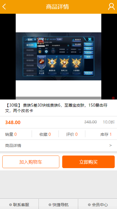 图片[7]鱼见海科技-小程序源码-网站源码-免费源码【已测源码】游戏帐号交易平台游戏币交易手游账号出售源码鱼见海科技-小程序源码-网站源码-免费源码鱼见海资源网-免费PHP网站源码模板,插件软件资源分享平台！