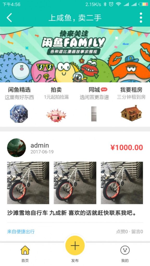 最新精仿闲鱼二手交易二手发布交易平台Discuz模板鱼见海科技-小程序源码-网站源码-免费源码鱼见海资源网-免费PHP网站源码模板,插件软件资源分享平台！