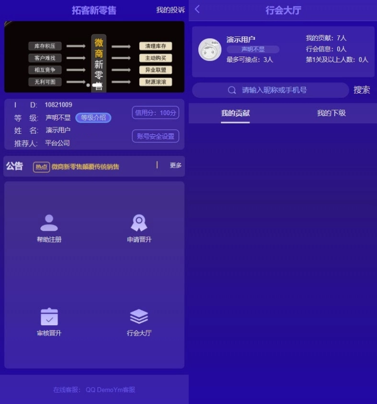 Thinkphp内核微商新零售平台源码 产品营销推广神器鱼见海科技-小程序源码-网站源码-免费源码鱼见海资源网-免费PHP网站源码模板,插件软件资源分享平台！