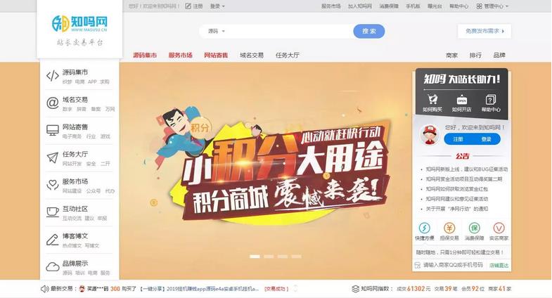 友价商城1：1高仿互站虚拟商城交易带数据源码鱼见海科技-小程序源码-网站源码-免费源码-网创项目-网赚项目-无人直播-弹幕游戏直播鱼见海资源网-免费PHP网站源码模板,插件软件资源分享平台！