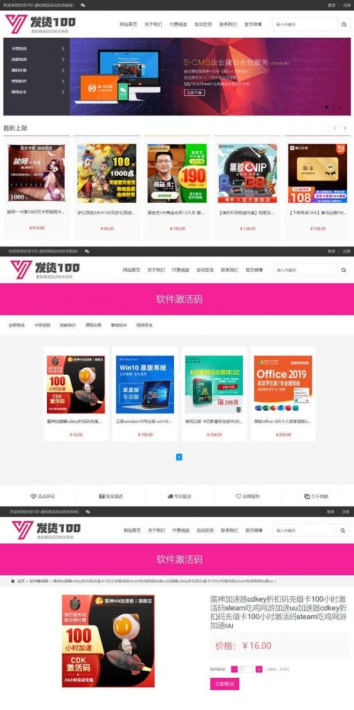 虚拟资源商品自动发货系统虚拟商城网站源码鱼见海科技-小程序源码-网站源码-免费源码鱼见海资源网-免费PHP网站源码模板,插件软件资源分享平台！