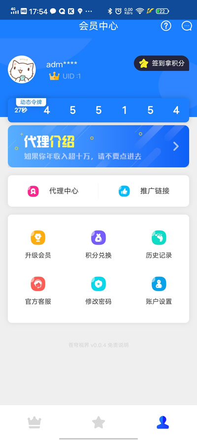 图片[2]鱼见海科技-小程序源码-网站源码-免费源码苍穹影视V20 全新后台+七彩苍穹视界源码+安装教程鱼见海科技-小程序源码-网站源码-免费源码鱼见海资源网-免费PHP网站源码模板,插件软件资源分享平台！