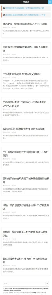 图片[2]鱼见海科技-小程序源码-网站源码-免费源码织梦cms浅蓝色模板 个人博客网站源码[自适应手机版]鱼见海科技-小程序源码-网站源码-免费源码鱼见海资源网-免费PHP网站源码模板,插件软件资源分享平台！