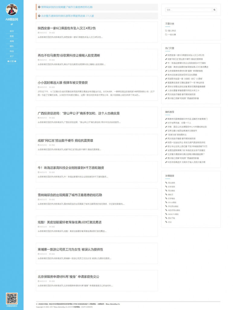 图片[1]鱼见海科技-小程序源码-网站源码-免费源码织梦cms浅蓝色模板 个人博客网站源码[自适应手机版]鱼见海科技-小程序源码-网站源码-免费源码鱼见海资源网-免费PHP网站源码模板,插件软件资源分享平台！