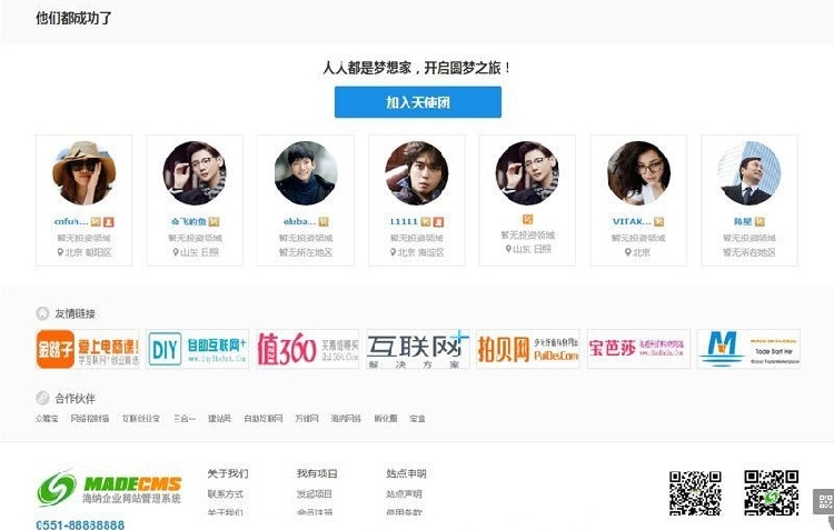 图片[2]鱼见海科技-小程序源码-网站源码-免费源码PHP公益众筹网站源码下载 完美无限制商业版鱼见海科技-小程序源码-网站源码-免费源码鱼见海资源网-免费PHP网站源码模板,插件软件资源分享平台！