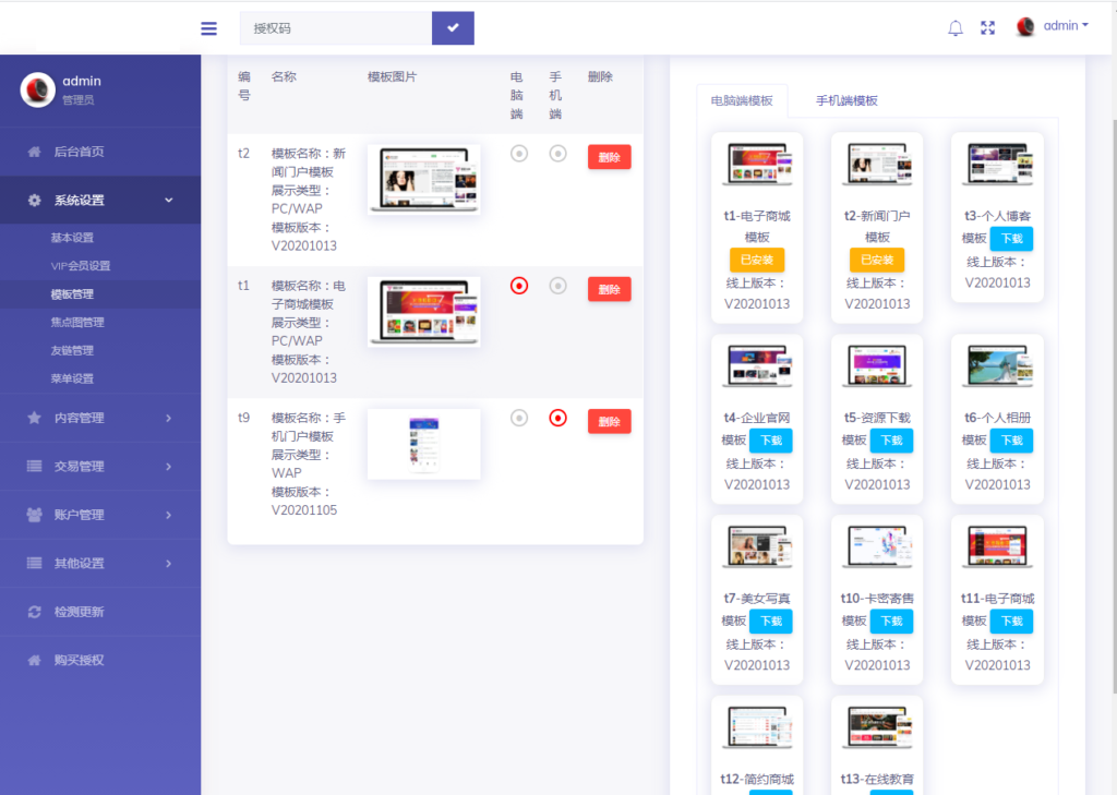 图片[1]鱼见海科技-小程序源码-网站源码-免费源码发货100全功能网站/绿色版鱼见海科技-小程序源码-网站源码-免费源码鱼见海资源网-免费PHP网站源码模板,插件软件资源分享平台！