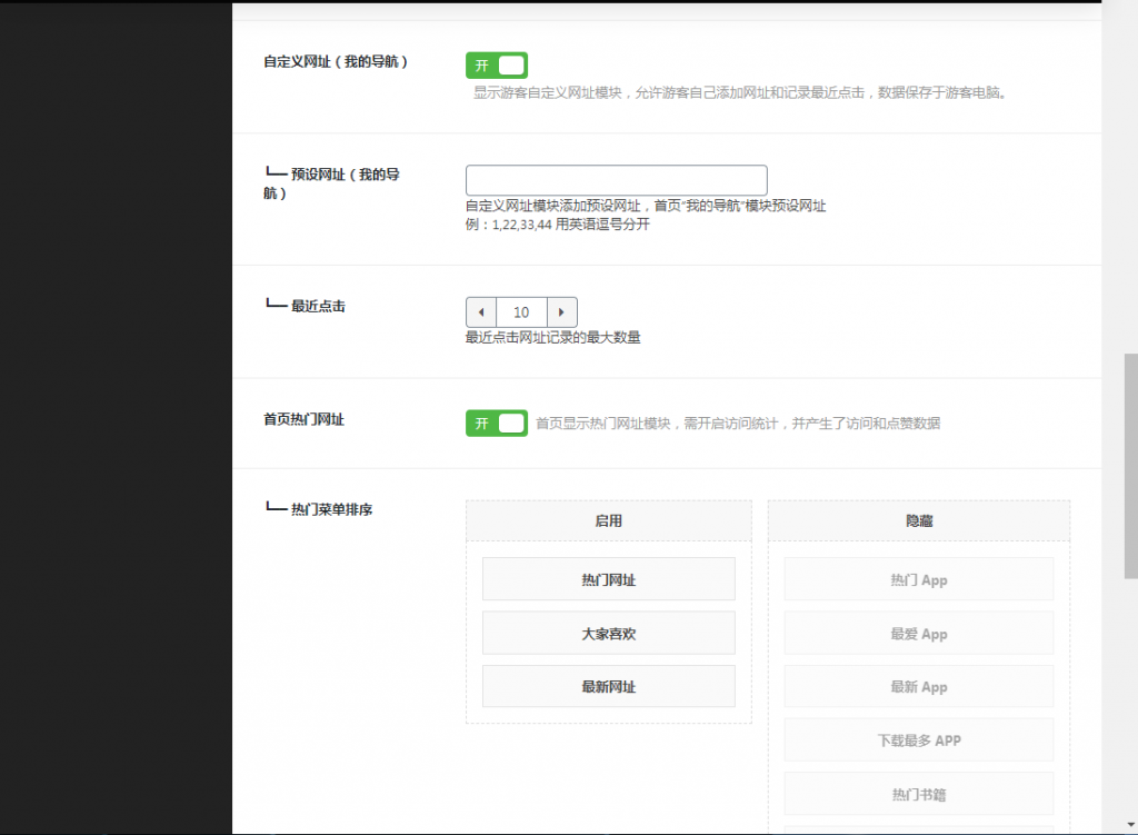 图片[4]鱼见海科技-小程序源码-网站源码-免费源码WordPress主题导航源码webstackpro-支持个人自定义本地保存鱼见海科技-小程序源码-网站源码-免费源码鱼见海资源网-免费PHP网站源码模板,插件软件资源分享平台！