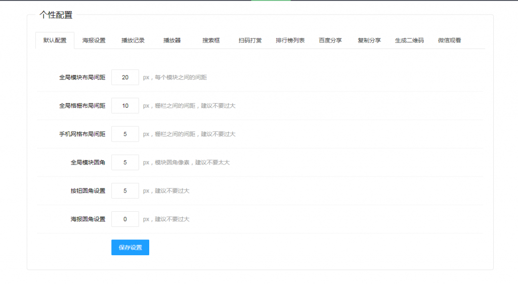 图片[2]鱼见海科技-小程序源码-网站源码-免费源码苹果CMS v10-MyTheme影视主题源码（自适应手机）鱼见海科技-小程序源码-网站源码-免费源码鱼见海资源网-免费PHP网站源码模板,插件软件资源分享平台！