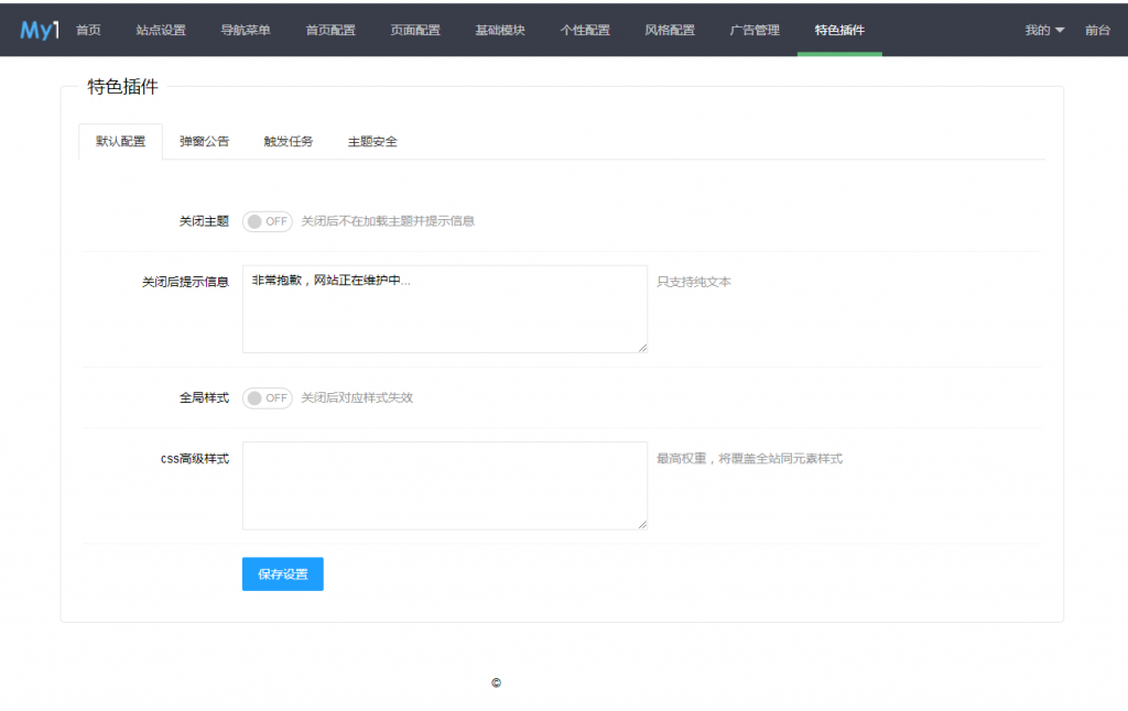 图片[4]鱼见海科技-小程序源码-网站源码-免费源码苹果CMS v10-MyTheme影视主题源码（自适应手机）鱼见海科技-小程序源码-网站源码-免费源码鱼见海资源网-免费PHP网站源码模板,插件软件资源分享平台！