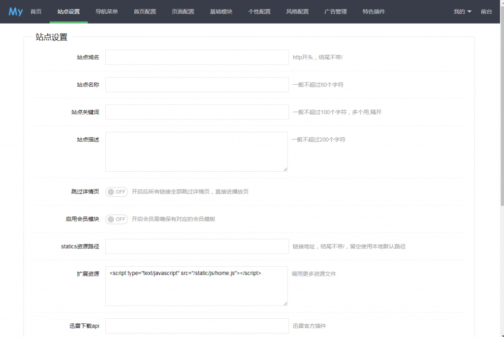 图片[5]鱼见海科技-小程序源码-网站源码-免费源码苹果CMS v10-MyTheme影视主题源码（自适应手机）鱼见海科技-小程序源码-网站源码-免费源码鱼见海资源网-免费PHP网站源码模板,插件软件资源分享平台！