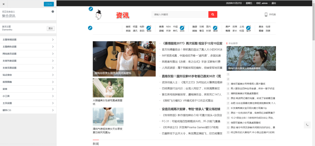 图片[3]鱼见海科技-小程序源码-网站源码-免费源码门户网站新闻资讯整站打包带全自动采集鱼见海科技-小程序源码-网站源码-免费源码鱼见海资源网-免费PHP网站源码模板,插件软件资源分享平台！