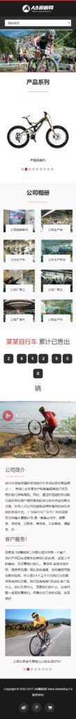 图片[2]鱼见海科技-小程序源码-网站源码-免费源码织梦cms红色模板 休闲运动品牌网站源码[自适应手机版]鱼见海科技-小程序源码-网站源码-免费源码鱼见海资源网-免费PHP网站源码模板,插件软件资源分享平台！
