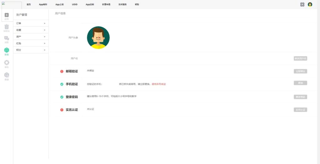 图片[5]鱼见海科技-小程序源码-网站源码-免费源码【变色龙】app封装系统源码+某站在售上千的封装系统源码鱼见海科技-小程序源码-网站源码-免费源码鱼见海资源网-免费PHP网站源码模板,插件软件资源分享平台！