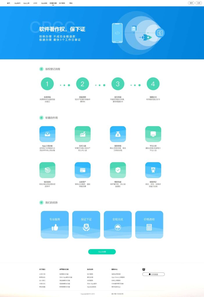 【变色龙】app封装系统源码+某站在售上千的封装系统源码鱼见海科技-小程序源码-网站源码-免费源码鱼见海资源网-免费PHP网站源码模板,插件软件资源分享平台！