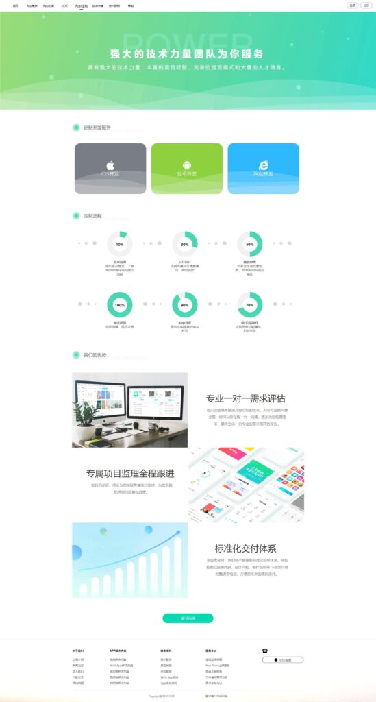 图片[2]鱼见海科技-小程序源码-网站源码-免费源码【变色龙】app封装系统源码+某站在售上千的封装系统源码鱼见海科技-小程序源码-网站源码-免费源码鱼见海资源网-免费PHP网站源码模板,插件软件资源分享平台！