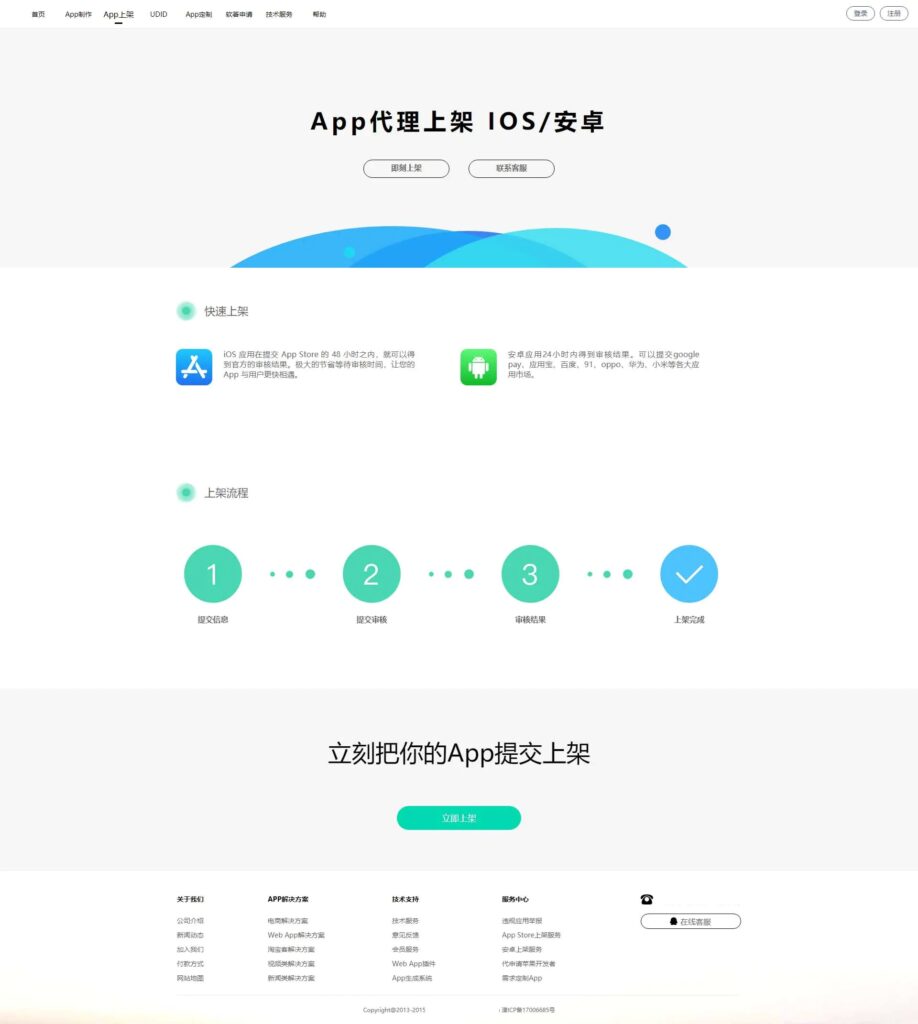 图片[3]鱼见海科技-小程序源码-网站源码-免费源码【变色龙】app封装系统源码+某站在售上千的封装系统源码鱼见海科技-小程序源码-网站源码-免费源码鱼见海资源网-免费PHP网站源码模板,插件软件资源分享平台！