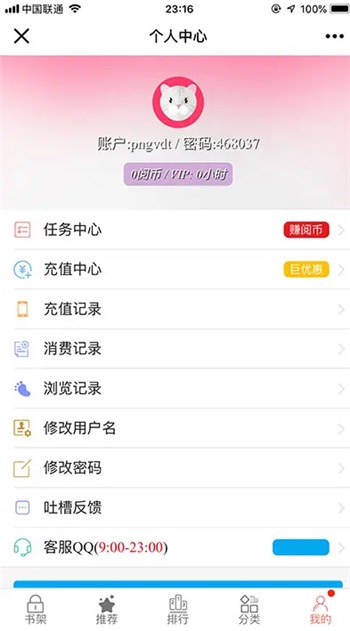 图片[2]鱼见海科技-小程序源码-网站源码-免费源码php仿歪歪漫画系统源码鱼见海科技-小程序源码-网站源码-免费源码鱼见海资源网-免费PHP网站源码模板,插件软件资源分享平台！