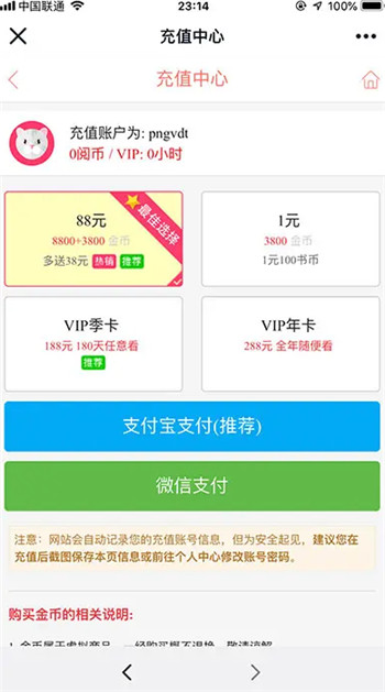 图片[3]鱼见海科技-小程序源码-网站源码-免费源码php仿歪歪漫画系统源码鱼见海科技-小程序源码-网站源码-免费源码鱼见海资源网-免费PHP网站源码模板,插件软件资源分享平台！