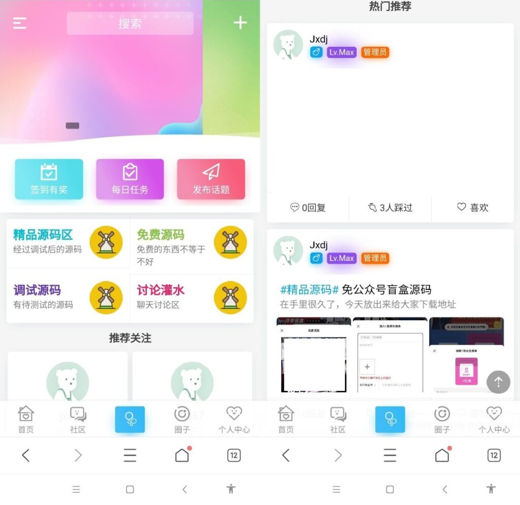 HYBBS新模板一个非常漂亮的bbs源码鱼见海科技-小程序源码-网站源码-免费源码鱼见海资源网-免费PHP网站源码模板,插件软件资源分享平台！