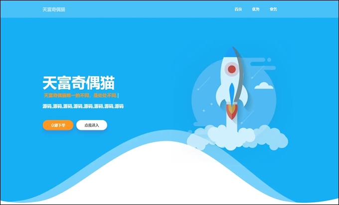 图片[4]鱼见海科技-小程序源码-网站源码-免费源码雨尘SEO静态页面生成系统版本源码3秒钟可生成上千条单页面SEO必备神器鱼见海科技-小程序源码-网站源码-免费源码鱼见海资源网-免费PHP网站源码模板,插件软件资源分享平台！