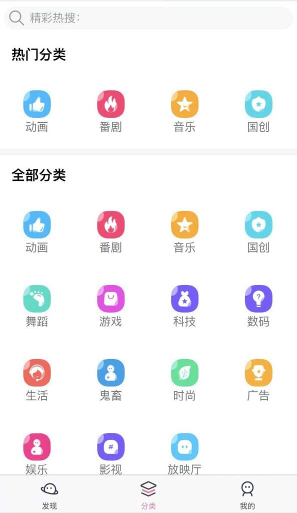 图片[4]鱼见海科技-小程序源码-网站源码-免费源码uniapp开发仿哔哩哔哩/短视频系统源码下载鱼见海科技-小程序源码-网站源码-免费源码鱼见海资源网-免费PHP网站源码模板,插件软件资源分享平台！