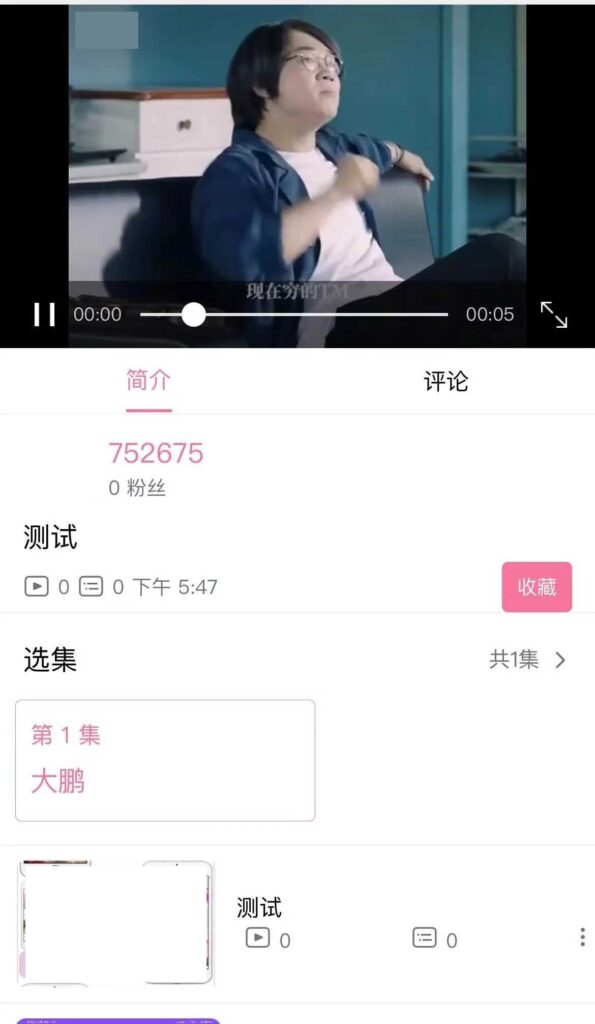 图片[2]鱼见海科技-小程序源码-网站源码-免费源码uniapp开发仿哔哩哔哩/短视频系统源码下载鱼见海科技-小程序源码-网站源码-免费源码鱼见海资源网-免费PHP网站源码模板,插件软件资源分享平台！