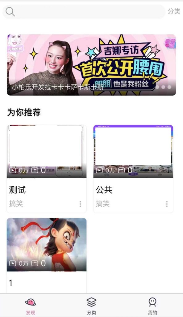 图片[1]鱼见海科技-小程序源码-网站源码-免费源码uniapp开发仿哔哩哔哩/短视频系统源码下载鱼见海科技-小程序源码-网站源码-免费源码鱼见海资源网-免费PHP网站源码模板,插件软件资源分享平台！