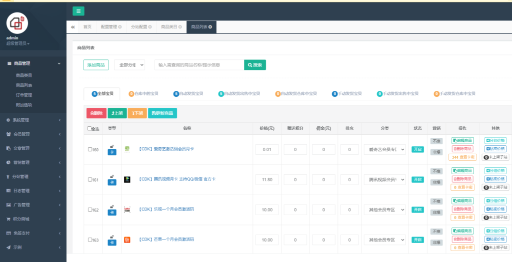 图片[2]鱼见海科技-小程序源码-网站源码-免费源码伯乐发卡网系统修复版源码【亲测】鱼见海科技-小程序源码-网站源码-免费源码鱼见海资源网-免费PHP网站源码模板,插件软件资源分享平台！
