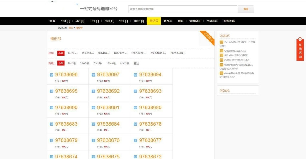 图片[1]鱼见海科技-小程序源码-网站源码-免费源码帝国CMS整站|手机号/QQ靓号商城源码|适配移动端鱼见海科技-小程序源码-网站源码-免费源码鱼见海资源网-免费PHP网站源码模板,插件软件资源分享平台！