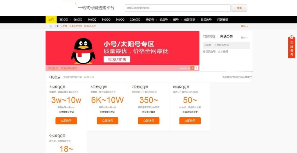 图片[2]鱼见海科技-小程序源码-网站源码-免费源码帝国CMS整站|手机号/QQ靓号商城源码|适配移动端鱼见海科技-小程序源码-网站源码-免费源码鱼见海资源网-免费PHP网站源码模板,插件软件资源分享平台！