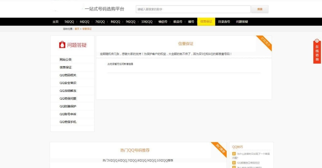 图片[4]鱼见海科技-小程序源码-网站源码-免费源码帝国CMS整站|手机号/QQ靓号商城源码|适配移动端鱼见海科技-小程序源码-网站源码-免费源码鱼见海资源网-免费PHP网站源码模板,插件软件资源分享平台！