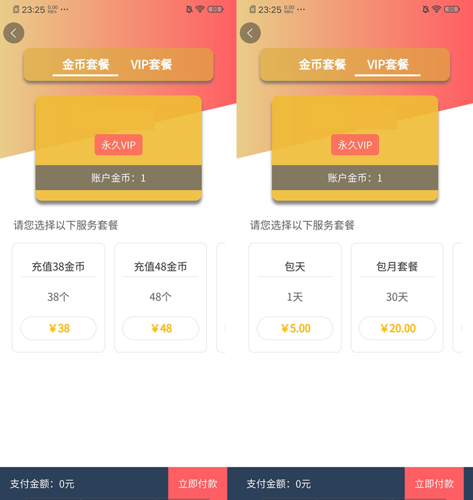 图片[2]鱼见海科技-小程序源码-网站源码-免费源码魅思V20全新正规视频系统 含视频APP源码 完整可用鱼见海科技-小程序源码-网站源码-免费源码鱼见海资源网-免费PHP网站源码模板,插件软件资源分享平台！