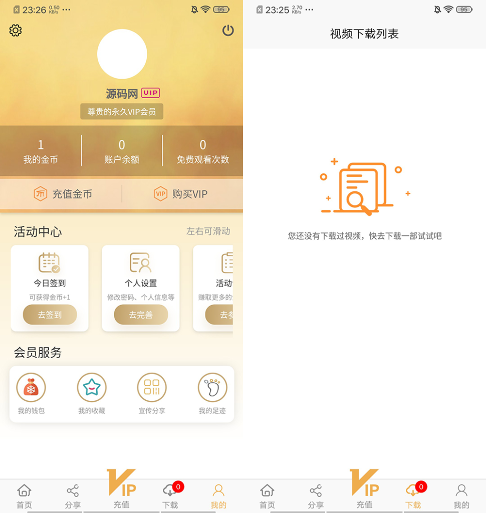 图片[3]鱼见海科技-小程序源码-网站源码-免费源码魅思V20全新正规视频系统 含视频APP源码 完整可用鱼见海科技-小程序源码-网站源码-免费源码鱼见海资源网-免费PHP网站源码模板,插件软件资源分享平台！