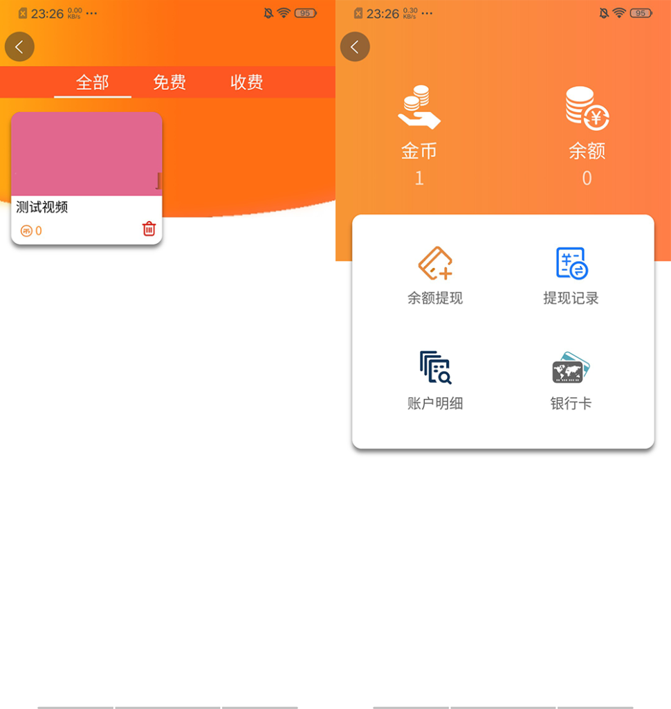图片[4]鱼见海科技-小程序源码-网站源码-免费源码魅思V20全新正规视频系统 含视频APP源码 完整可用鱼见海科技-小程序源码-网站源码-免费源码鱼见海资源网-免费PHP网站源码模板,插件软件资源分享平台！