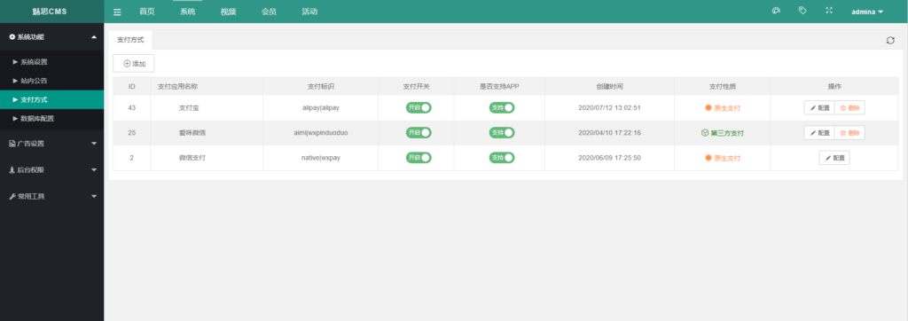 图片[8]鱼见海科技-小程序源码-网站源码-免费源码魅思V20全新正规视频系统 含视频APP源码 完整可用鱼见海科技-小程序源码-网站源码-免费源码鱼见海资源网-免费PHP网站源码模板,插件软件资源分享平台！