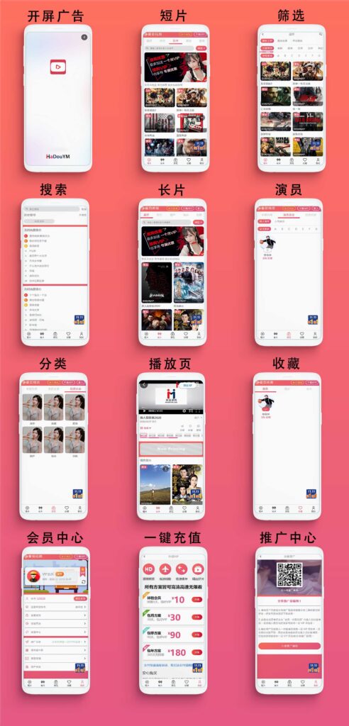 图片[1]鱼见海科技-小程序源码-网站源码-免费源码麻豆影视/麻豆视频/影视H5+APP系统/MDYS08鱼见海科技-小程序源码-网站源码-免费源码鱼见海资源网-免费PHP网站源码模板,插件软件资源分享平台！