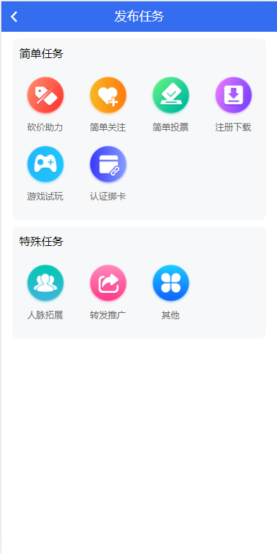 图片[4]鱼见海科技-小程序源码-网站源码-免费源码任务悬赏APP系统源码-活动营销三级分销返佣积分商城版鱼见海科技-小程序源码-网站源码-免费源码鱼见海资源网-免费PHP网站源码模板,插件软件资源分享平台！