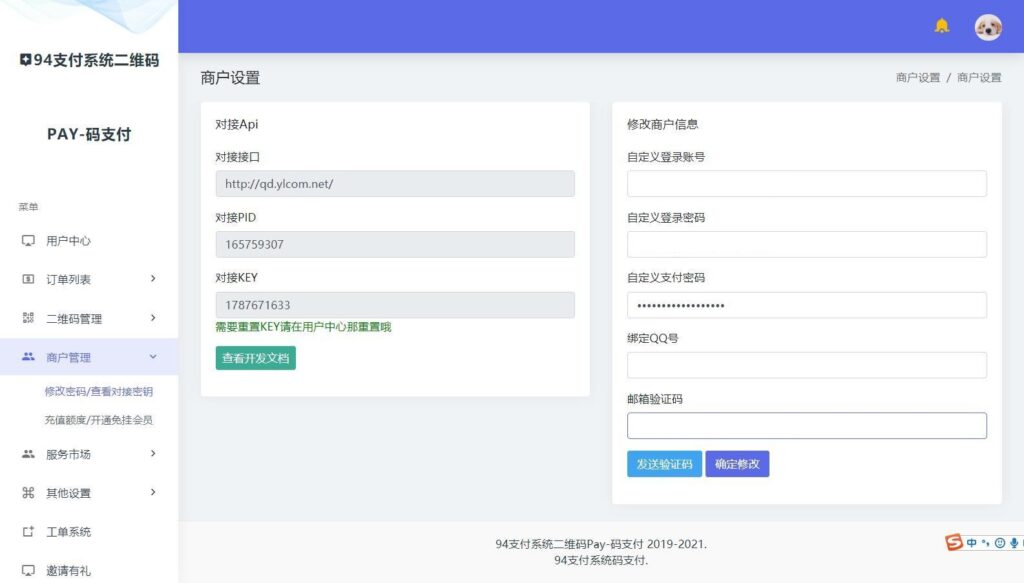 图片[3]鱼见海科技-小程序源码-网站源码-免费源码三网码支付系统源码/三网免挂/有PC软件/有云端源码【全套开源】鱼见海科技-小程序源码-网站源码-免费源码鱼见海资源网-免费PHP网站源码模板,插件软件资源分享平台！