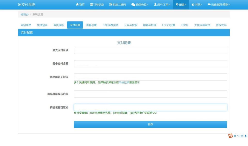 图片[4]鱼见海科技-小程序源码-网站源码-免费源码三网码支付系统源码/三网免挂/有PC软件/有云端源码【全套开源】鱼见海科技-小程序源码-网站源码-免费源码鱼见海资源网-免费PHP网站源码模板,插件软件资源分享平台！