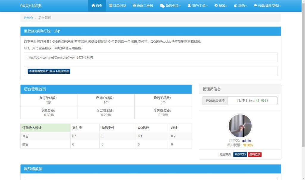 图片[7]鱼见海科技-小程序源码-网站源码-免费源码三网码支付系统源码/三网免挂/有PC软件/有云端源码【全套开源】鱼见海科技-小程序源码-网站源码-免费源码鱼见海资源网-免费PHP网站源码模板,插件软件资源分享平台！