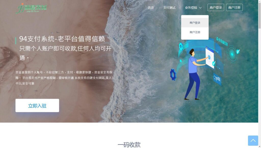 图片[1]鱼见海科技-小程序源码-网站源码-免费源码三网码支付系统源码/三网免挂/有PC软件/有云端源码【全套开源】鱼见海科技-小程序源码-网站源码-免费源码鱼见海资源网-免费PHP网站源码模板,插件软件资源分享平台！