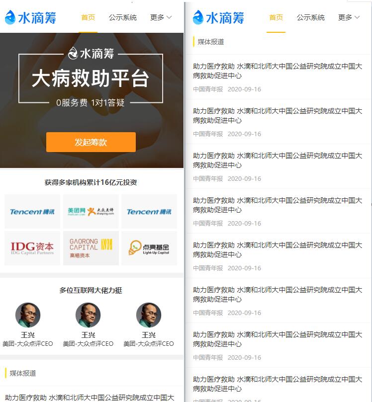 图片[1]鱼见海科技-小程序源码-网站源码-免费源码高仿水滴筹源码,全开源uniapp+fastadmin开发鱼见海科技-小程序源码-网站源码-免费源码鱼见海资源网-免费PHP网站源码模板,插件软件资源分享平台！