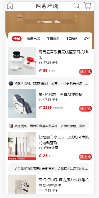 Vue全家桶仿网易优选APP商城源码鱼见海科技-小程序源码-网站源码-免费源码鱼见海资源网-免费PHP网站源码模板,插件软件资源分享平台！