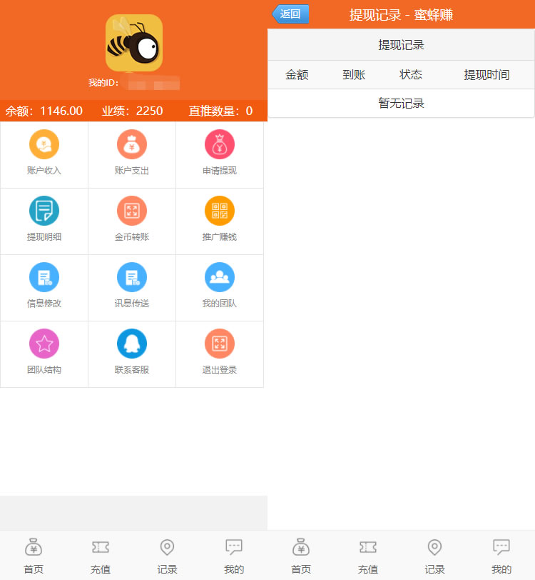 图片[2]鱼见海科技-小程序源码-网站源码-免费源码小蜜蜂理财源码来钱到蜜蜂赚-已对接Z支付-及安装文字教程鱼见海科技-小程序源码-网站源码-免费源码鱼见海资源网-免费PHP网站源码模板,插件软件资源分享平台！