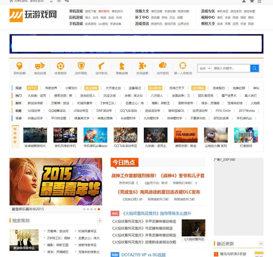 仿玩游戏网源码大型游戏资讯门户网站源码 帝国CMS模板鱼见海科技-小程序源码-网站源码-免费源码鱼见海资源网-免费PHP网站源码模板,插件软件资源分享平台！
