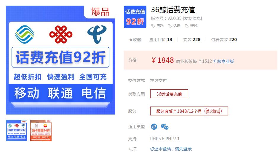 图片[1]鱼见海科技-小程序源码-网站源码-免费源码36鲸话费充值v1.1.47 更新话费充值详情页说明编辑鱼见海科技-小程序源码-网站源码-免费源码鱼见海资源网-免费PHP网站源码模板,插件软件资源分享平台！