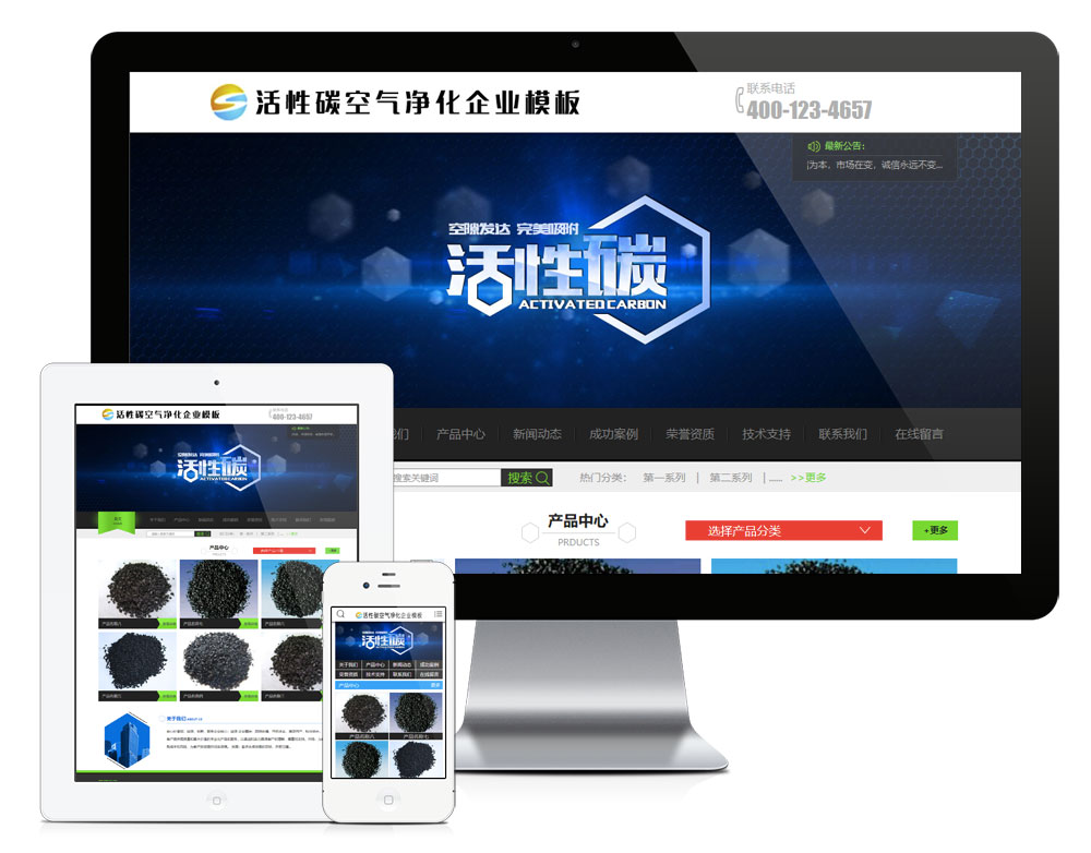 易优cms响应式活性炭净化炭企业网站模板(带手机端)鱼见海科技-小程序源码-网站源码-免费源码鱼见海资源网-免费PHP网站源码模板,插件软件资源分享平台！